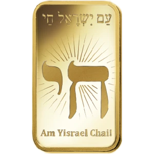 10g PAMP Gold Bar - Am Yisrael Chai! (2)